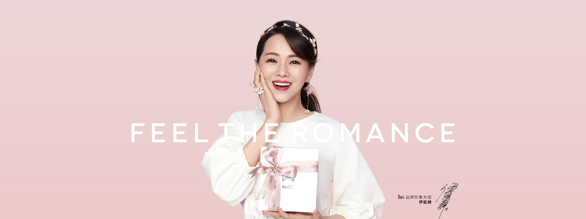 VI設計公司-she's品牌設計